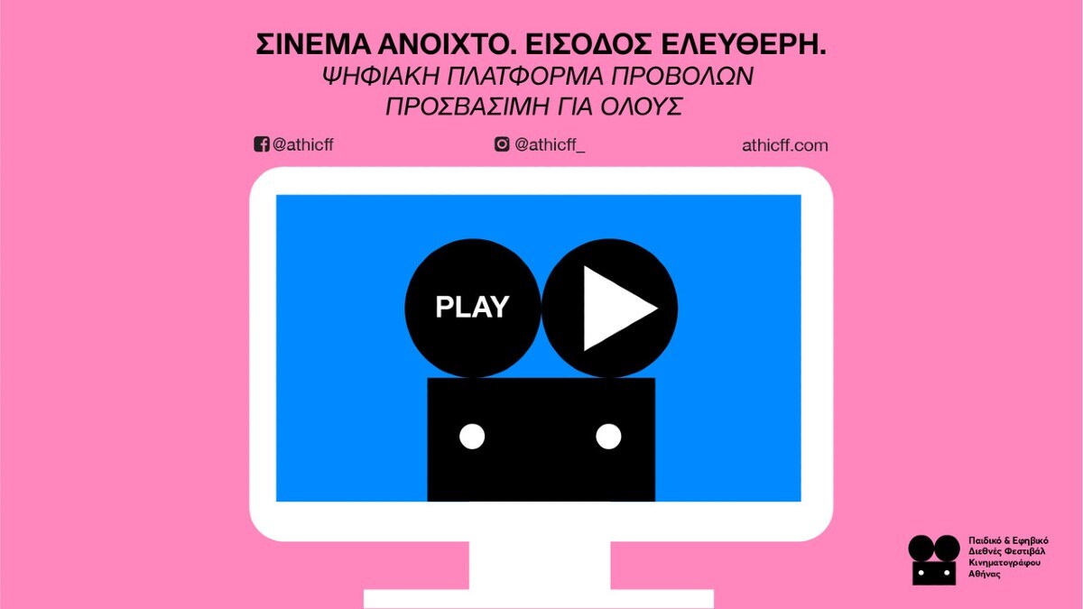 psifiaki-platforma-provolwn-01