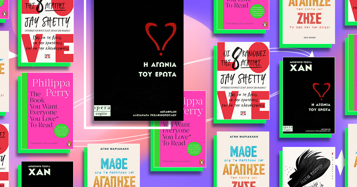 psyxologia-ths-agaphs-02