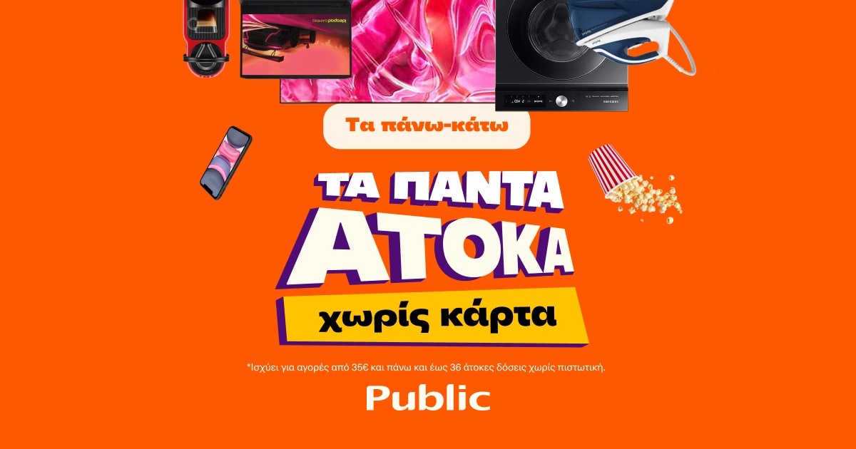 public-ta-panta-atoka-01