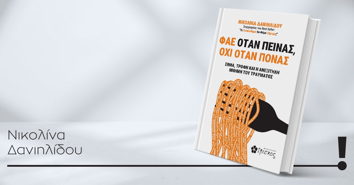 public_blog_author_book_public_daniilidou