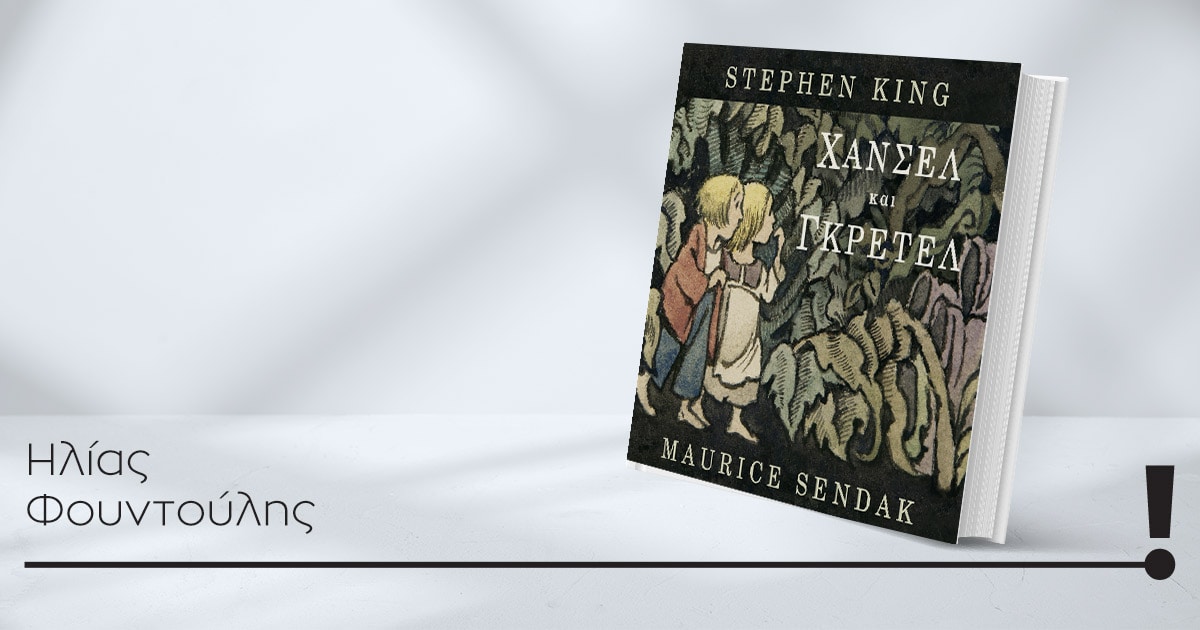 public_blog_author_book_public_fountoulis