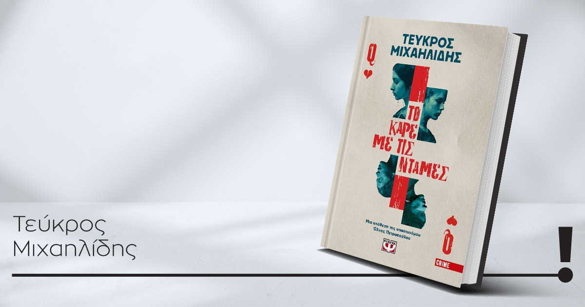 public_blog_author_book_public_mixailidis