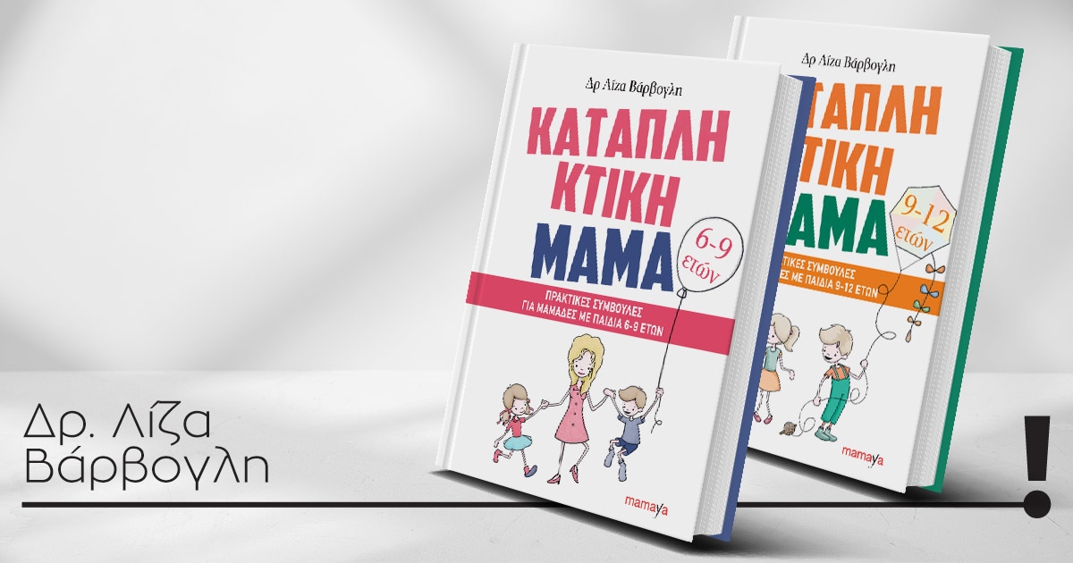 public_blog_author_book_varvogli