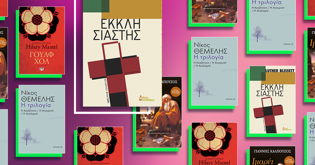 slow-reading-protaseis-02