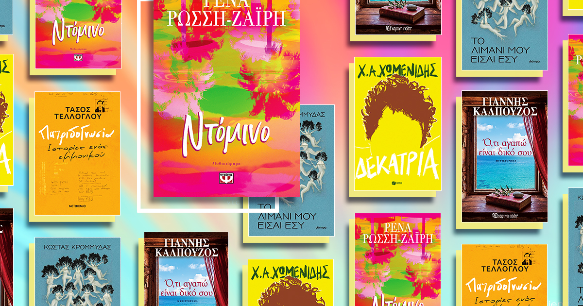 Thematiki vivliou Best Sellers - 03