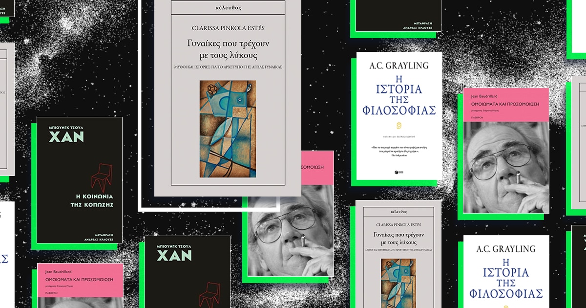 thematiki-vivliou-non-fiction-protaseis-02