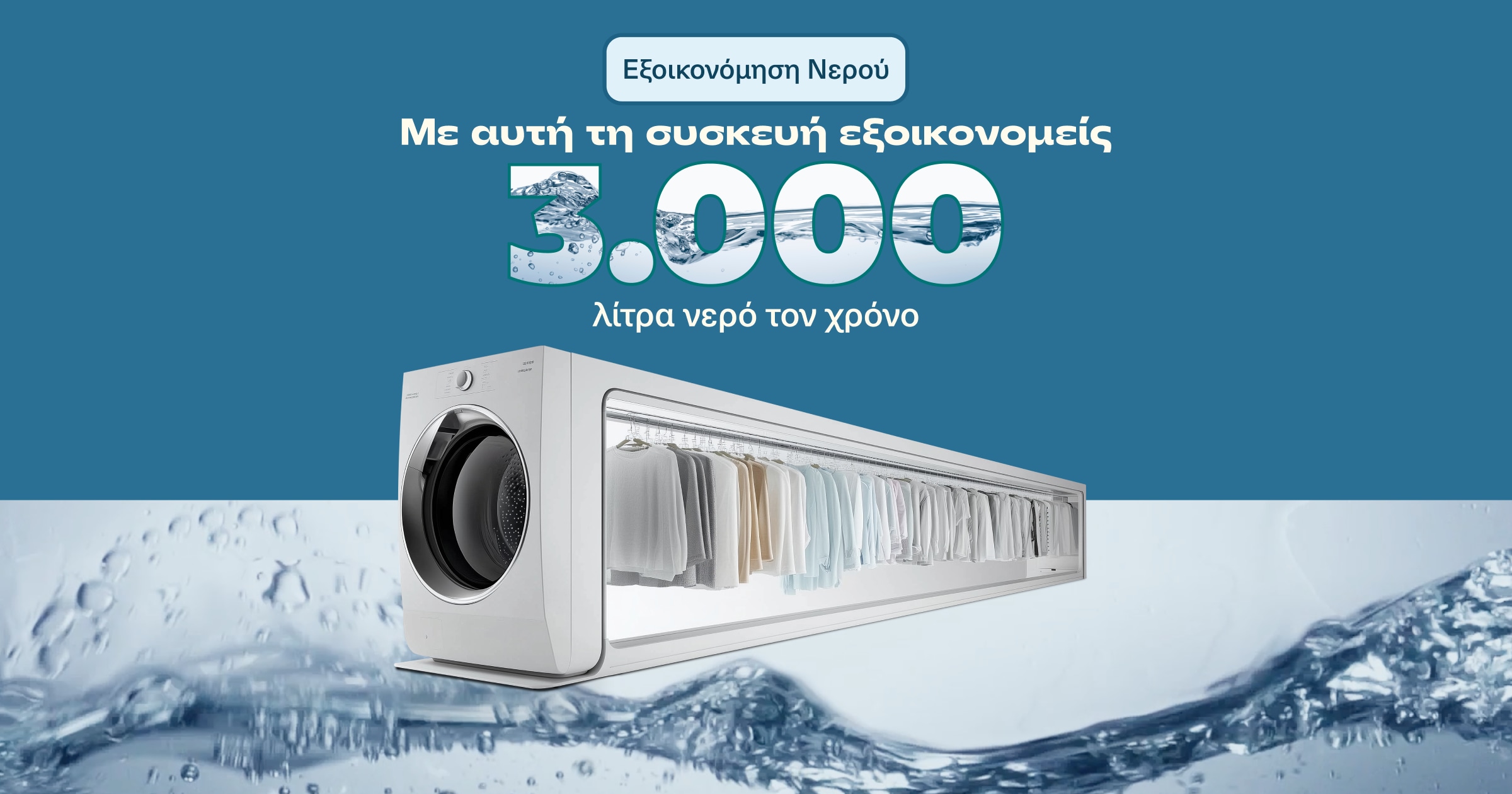 water-saving-appliances-01