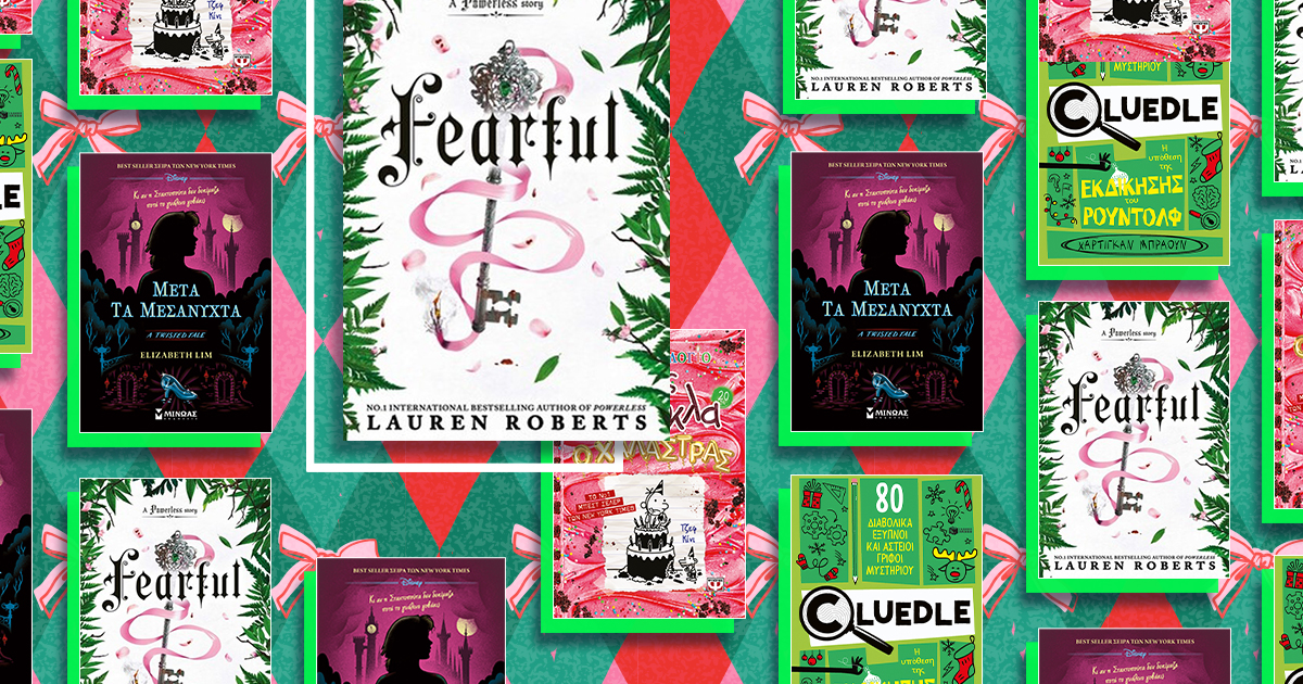 xristougenniatika-dwra-paidika-vivlia-03