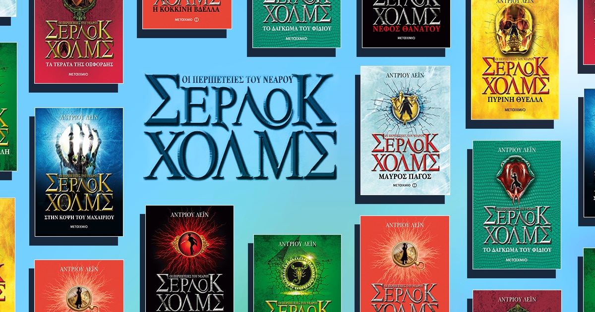 young-sherlock-seira-02