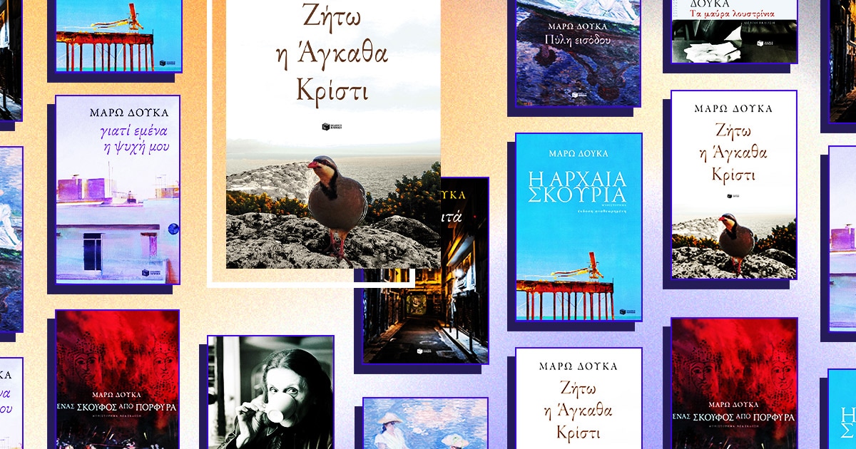 zhtw-i-agatha-christie-diagwnismos-02