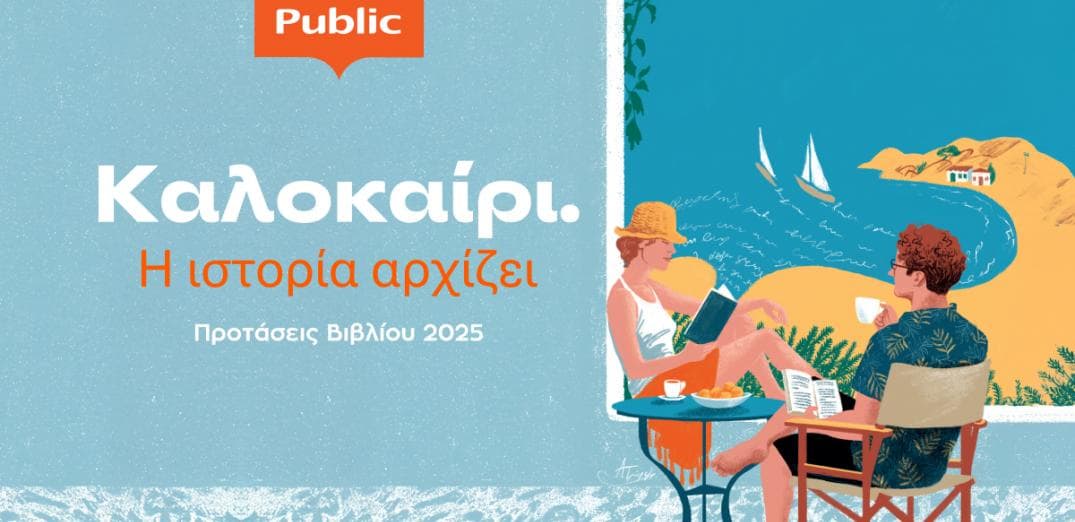 ΒΙΒΛΙΟ ΠΡΟΤAΣΕΙΣ