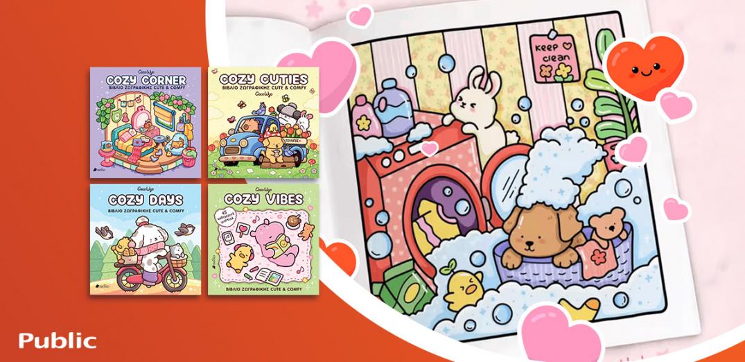 Coco Wyo Live, Valentine edition: Βιωματικό coloring event @Σύνταγμα