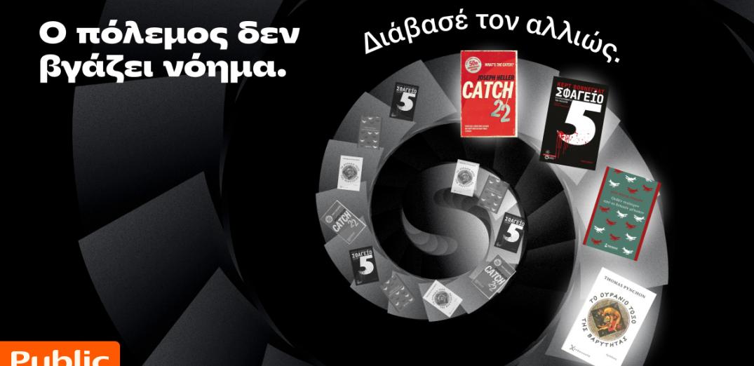 ΑΦΙΕΡΩΜΑΤΑ