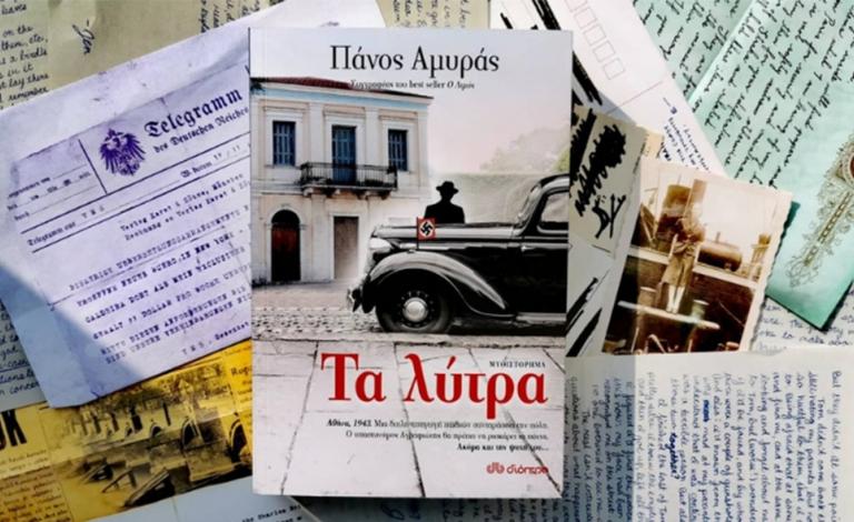 «Τα λύτρα»: Διπλή απαγωγή συγκλονίζει την κατοχική Αθήνα