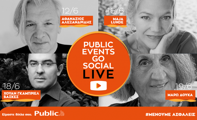 #PublicEventsGoSocial: Αθανάσιος Αλεξανδρίδης, Maja Lunde, Χουάν Γκαμπριέλ Βάσκες και Μάρω Δούκα έρχονται στο Facebook του Public!