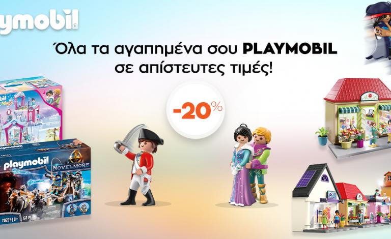 Καλοκαίρι με Playmobil: Αγαπημένα παιχνίδια σε summer προσφορές!