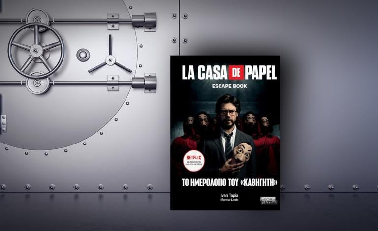 La Casa de Papel Escape Book / Λύσε τον γρίφο του Profesor!