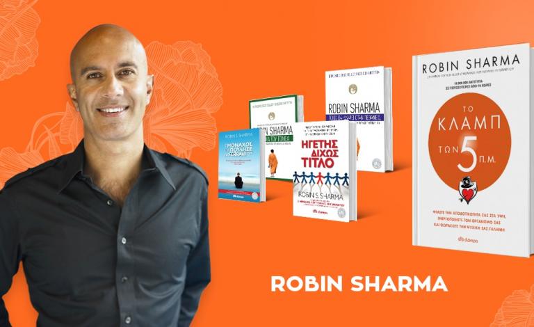 Ο Robin Sharma μιλά για πρώτη φορά ζωντανά στο ελληνικό κοινό!