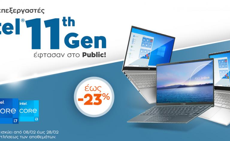 Intel 11th Gen επεξεργαστές / Τα πρώτα laptops είναι εδώ!