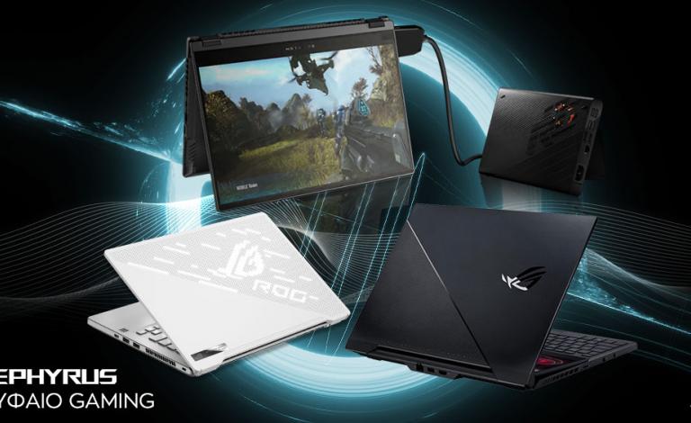 Τα νέα ASUS ROG laptop με AMD Ryzen 5000 επεξεργαστές είναι εδώ!
