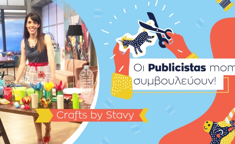 Publicistas moms / Δημιουργική απασχόληση με την Crafts by Stavy!