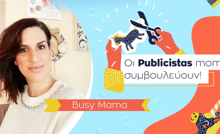 Publicistas Moms / Busy Mama: Πώς να απασχολήσεις το μικρότερο παιδί, όσο το μεγάλο έχει τηλεκπαίδευση