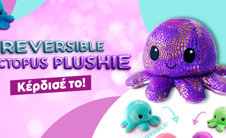 Reversible Octopus Plush / Το χταπόδι που λάτρεψε το TikTok - Κέρδισέ το!