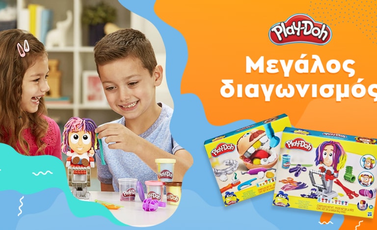 Δημιουργική απασχόληση κάθε μέρα με Play-Doh [Διαγωνισμός!]