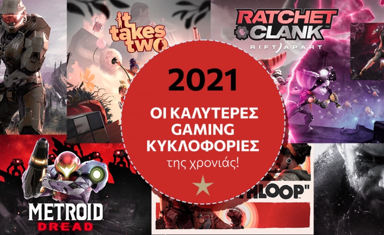 2021 Recap / Οι μεγαλύτερες gaming κυκλοφορίες της χρονιάς!