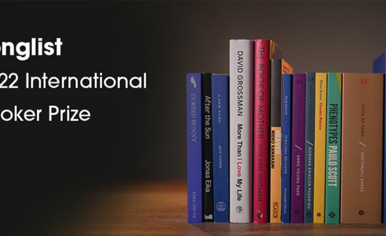 International Booker Prize 2022: Αυτή είναι η φετινή longlist!