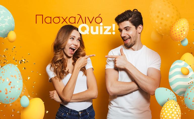 Quiz time: Τι τύπος λαμπάδας είσαι;
