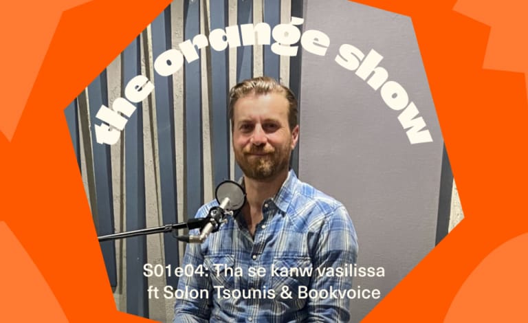 The Orange Show #4: Βασιλικό επεισόδιο με Σόλων Τσούνη και Bookvoice