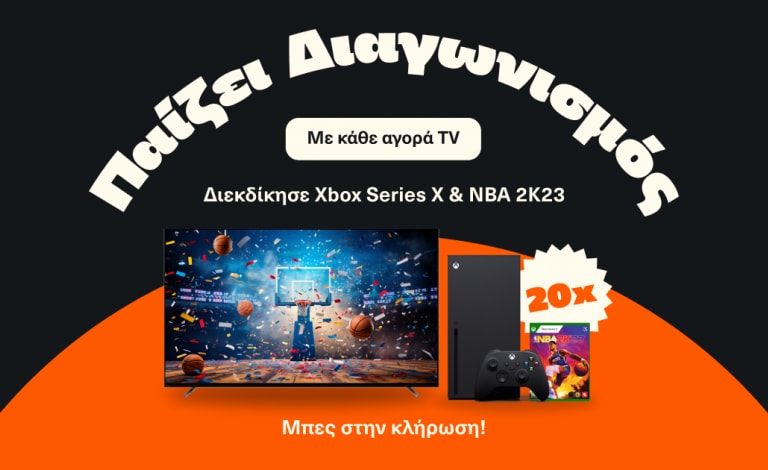 Το Mundobasket ξεκινά και το υποδεχόμαστε με μεγάλο διαγωνισμό!