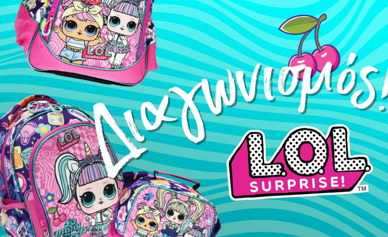 L.O.L. Surprise: Οι πιο μοδάτες κούκλες έφτασαν μαζί με διαγωνισμό!