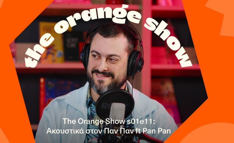 The Orange Show Podcast #11 με Pan Pan, κόμικς & διπλό διαγωνισμό
