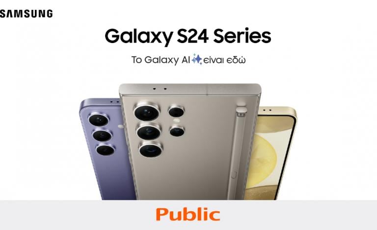 Samsung Galaxy S24: H νέα σειρά με μοναδικές δυνατότητες AI έφτασε στα Public!