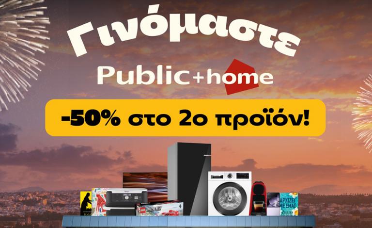 Το Public στη Ρόδο μεγαλώνει και γίνεται “Public + home”!