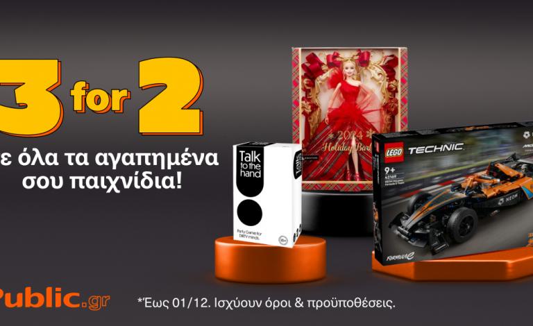 Black Friday με “3 for 2” σε αγαπημένα παιχνίδια και είδη δώρων!