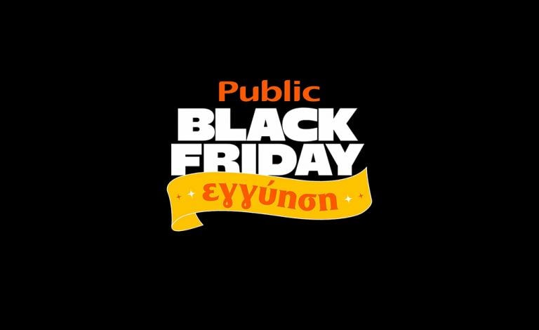 Black Friday 2024: Όλες οι λεπτομέρειες για την Εγγύηση Τιμής