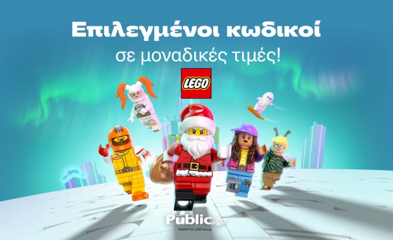 Xmas προτάσεις σε LEGO σετ για να χαρίσεις το πιο γιορτινό δώρο!