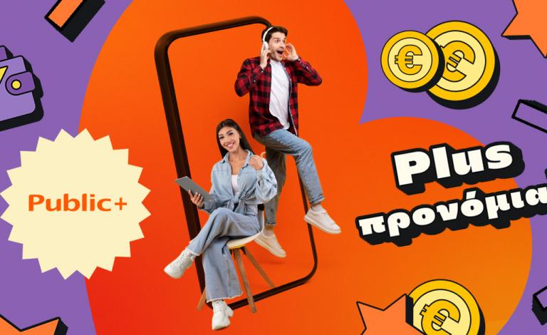 Το Public+ σε περιμένει και τον Μάιο με μοναδικά προνόμια!