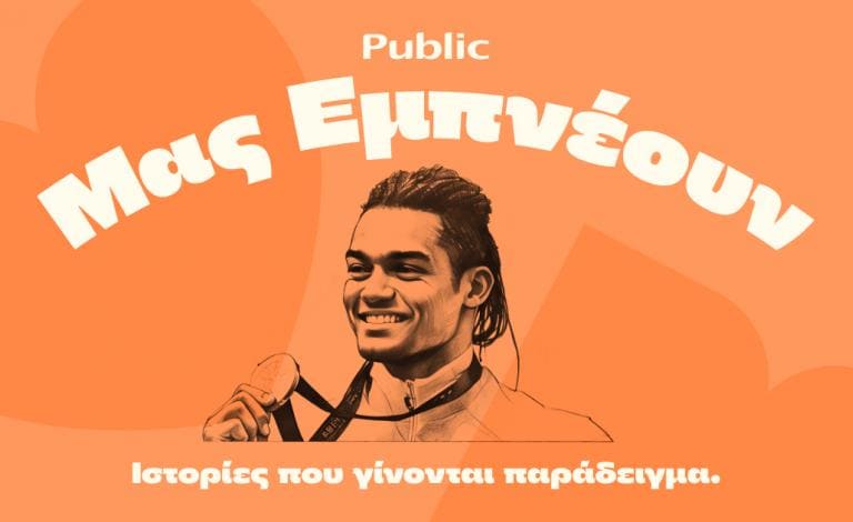 «Όταν κοιτάς από ψηλά»: Η ιστορία του Εμμανουήλ Καραλή μάς γεμίζει δύναμη!