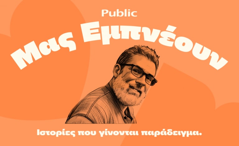 «Κατά φαντασίαν υγιείς»: Η ανθολογία του Δ. Ζάχαρη εμπνέει και συγκινεί