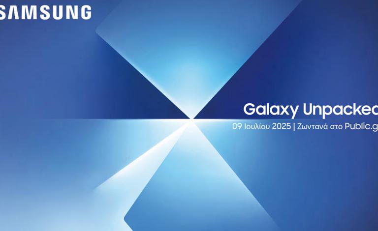 Η Samsung ανακοίνωσε το καλοκαιρινό Galaxy Unpacked!