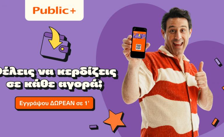 Αν θες να κερδίζεις σε κάθε αγορά τότε… Don’t Worry, Go Public+!