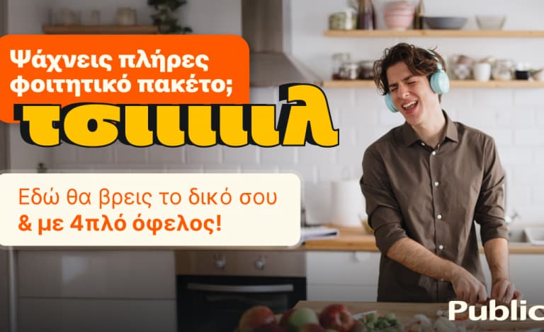 ΕΞΟΠΛΙΣΜΟΣ ΣΠΙΤΙΟΥ