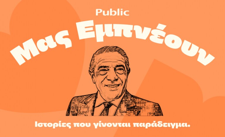 Αριστοτέλης Ωνάσης: H κινηματογραφική ζωή ενός αξεπέραστου μύθου