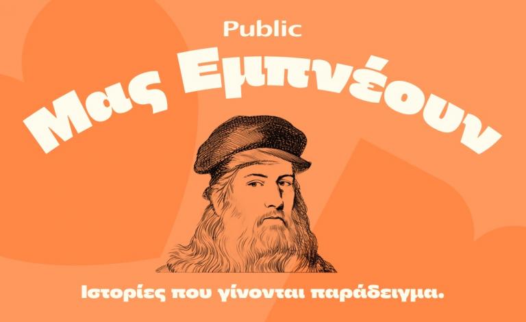 Leonardo da Vinci: Η ιδιοφυΐα που ήταν πολλά περισσότερα από ζωγράφος
