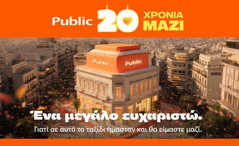 Γιορτάζουμε 20 χρόνια αξέχαστες εμπειρίες Public με αγαπημένους καλλιτέχνες, συγγραφείς, νέο κατάστημα και προσφορές