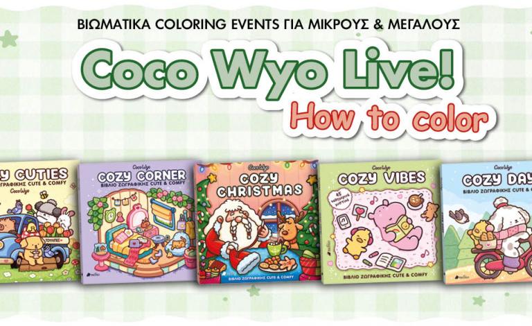 Cozy coloring σε όλη την Αθήνα με την Coco Wyo!